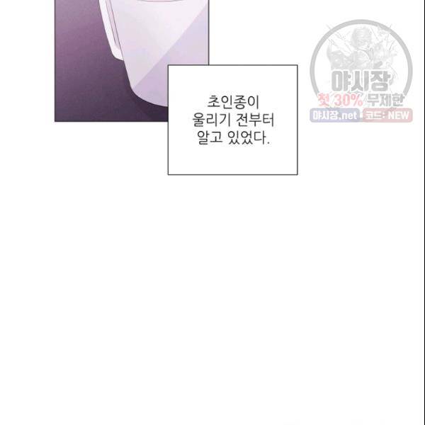 크리스마스에 기적이 생길 확률 55화 12