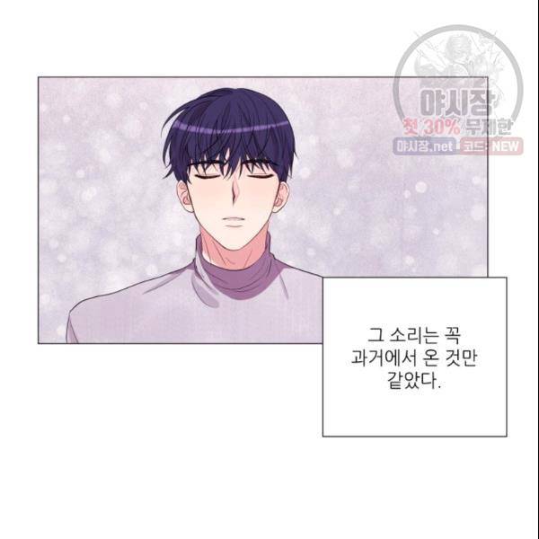 크리스마스에 기적이 생길 확률 55화 14