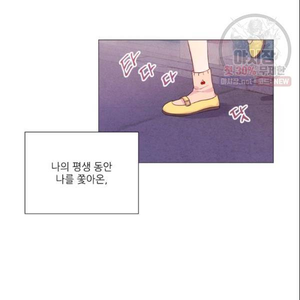 크리스마스에 기적이 생길 확률 55화 15