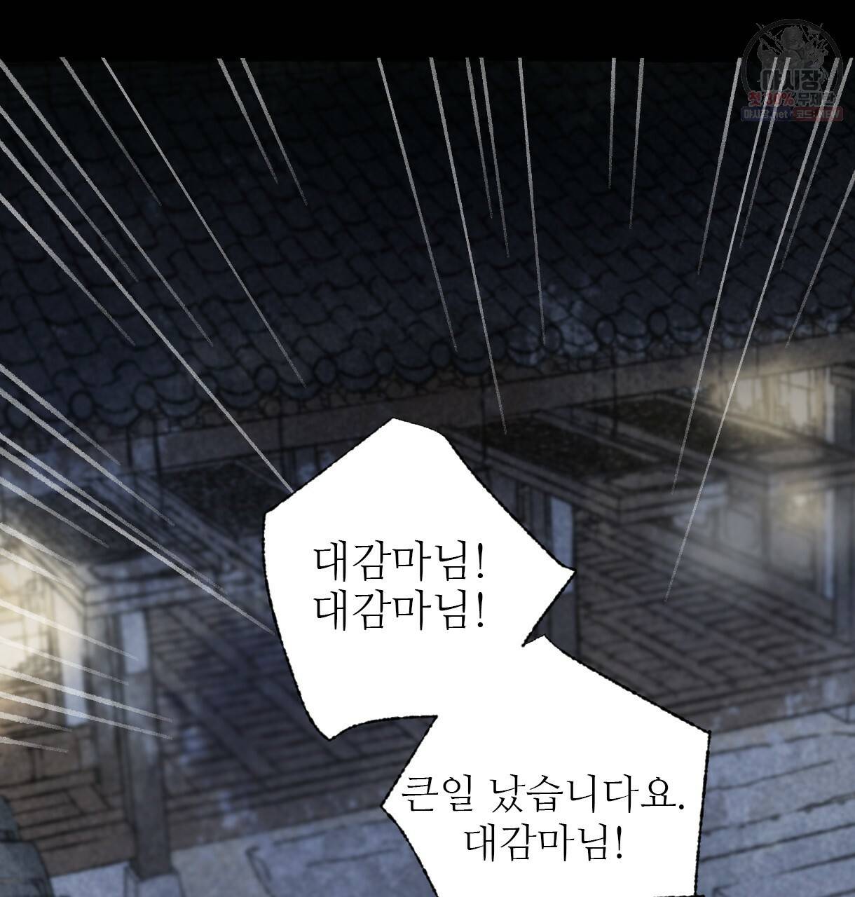이리 오너라, 업고 놀자 35화 5