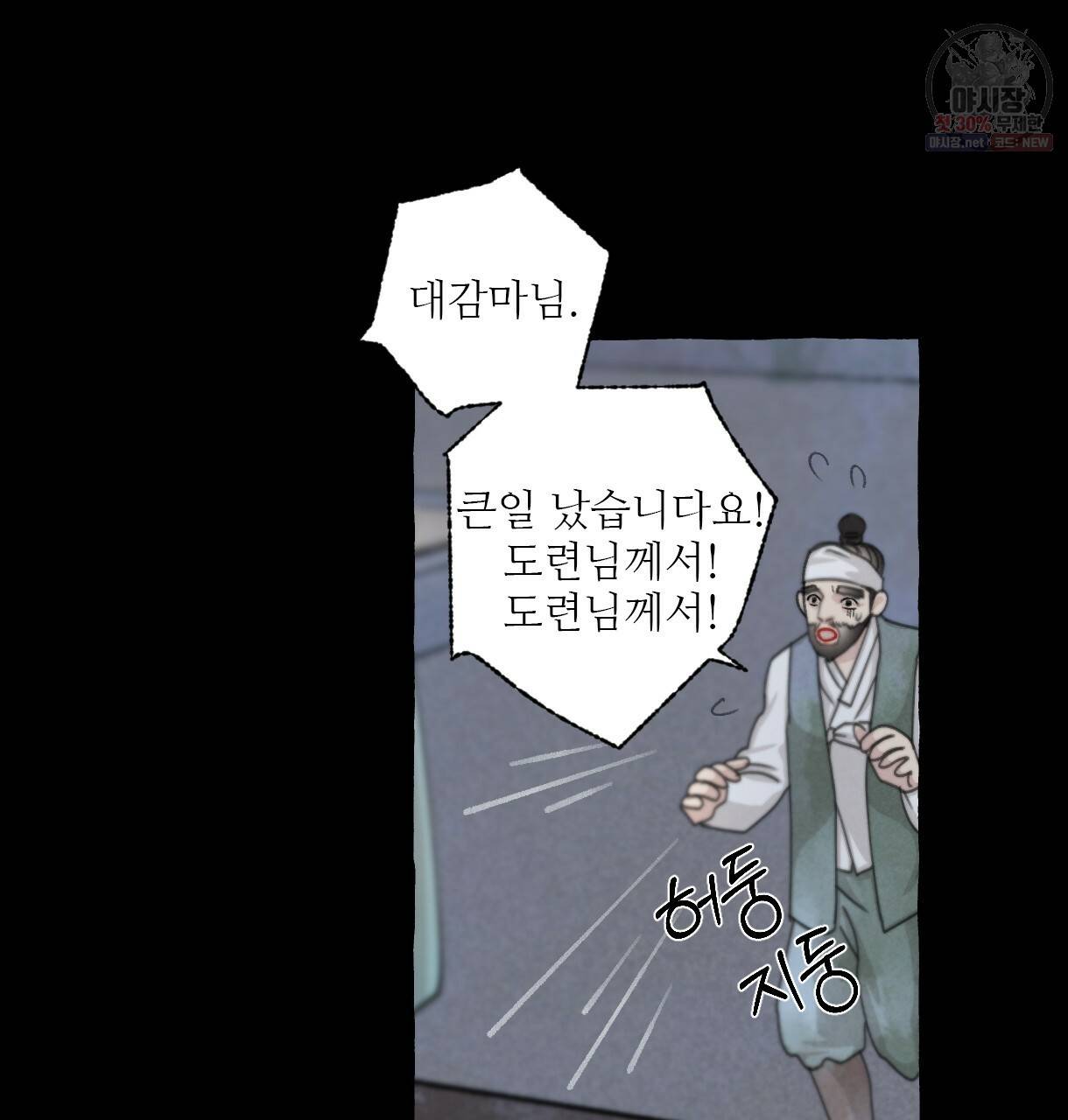 이리 오너라, 업고 놀자 35화 8
