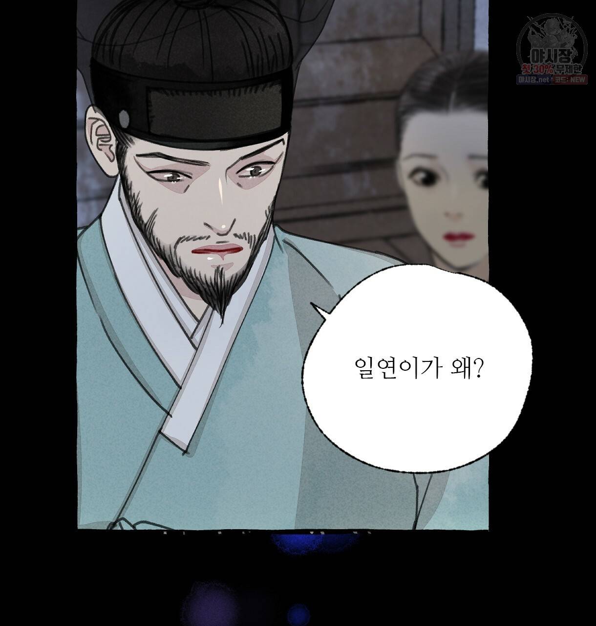 이리 오너라, 업고 놀자 35화 10