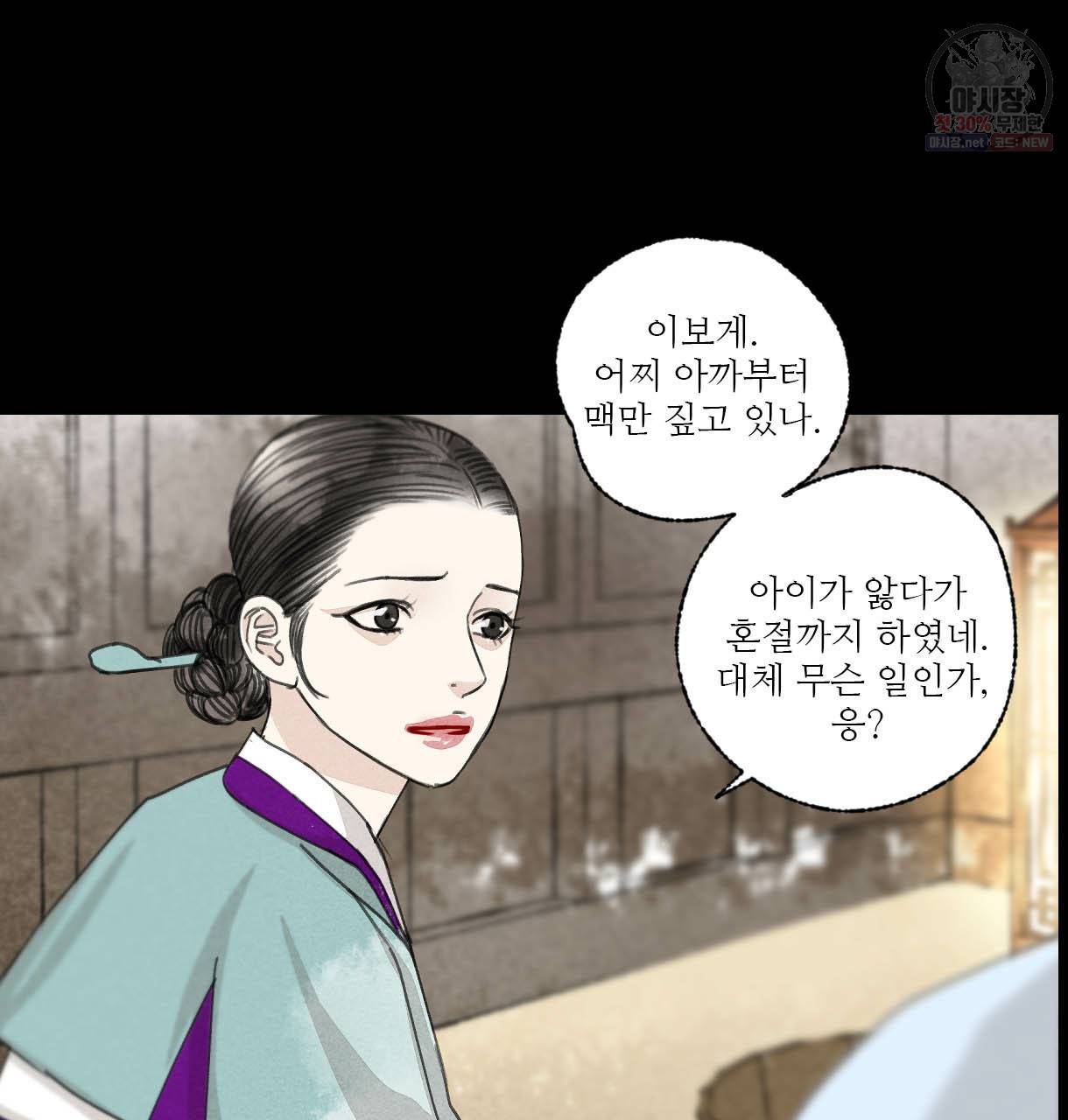 이리 오너라, 업고 놀자 35화 22