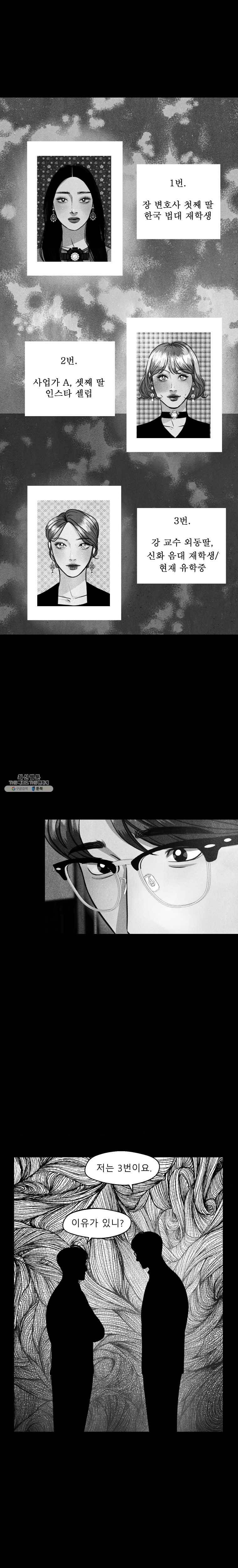 크레센도 29화 다툼 3