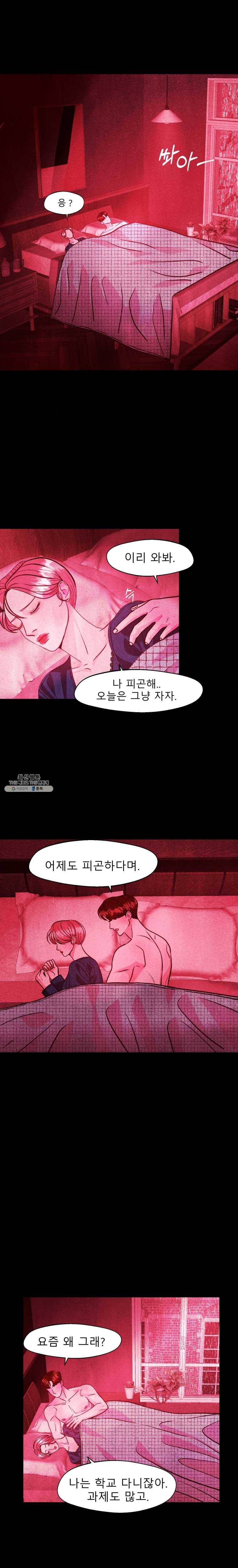 크레센도 29화 다툼 6