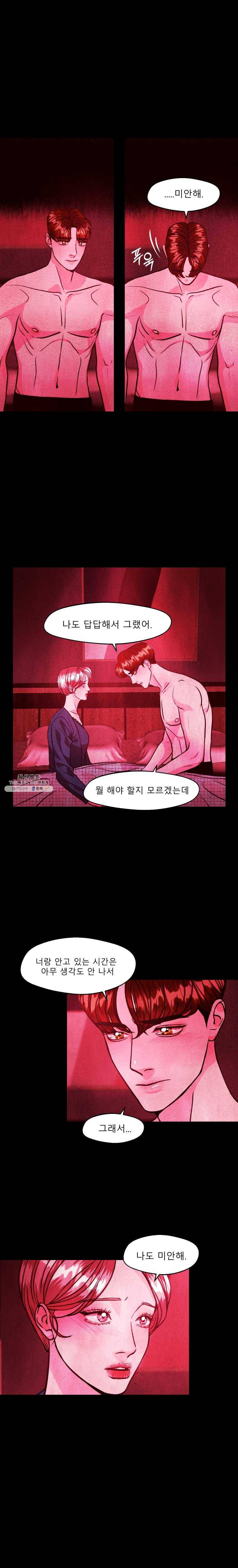 크레센도 29화 다툼 10