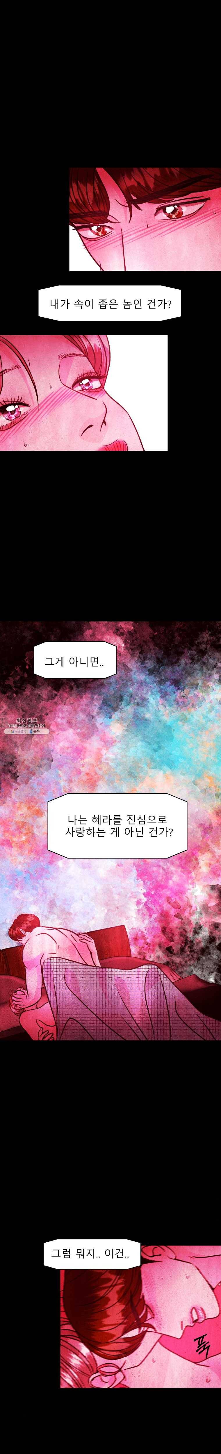 크레센도 29화 다툼 14