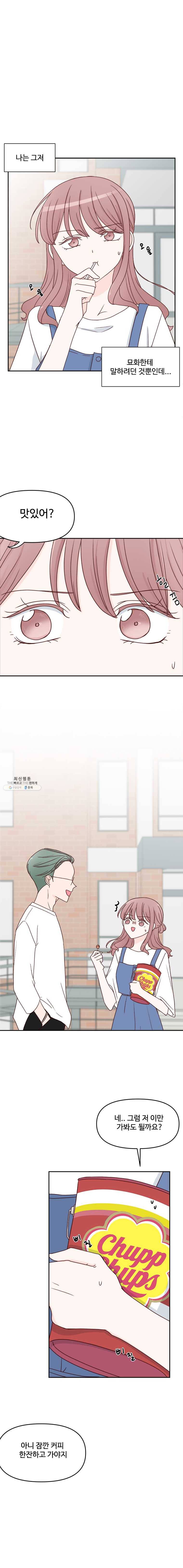 불러줘 내 이름만 45화 1