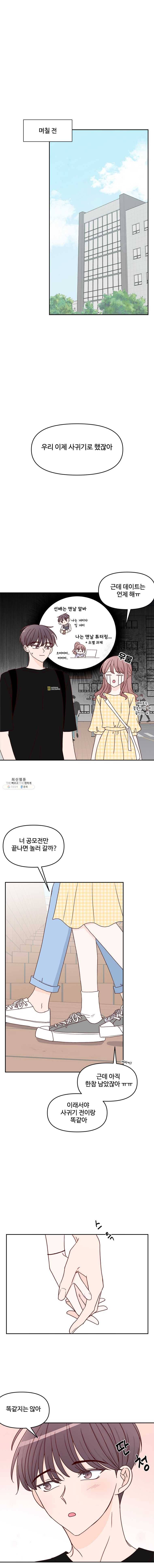 불러줘 내 이름만 45화 3