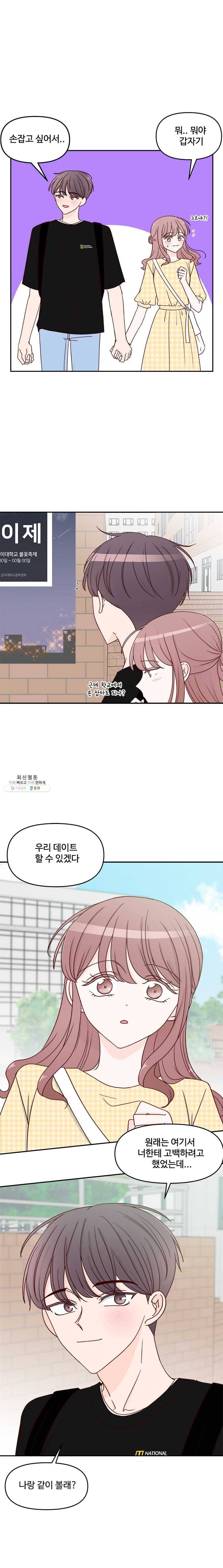 불러줘 내 이름만 45화 4