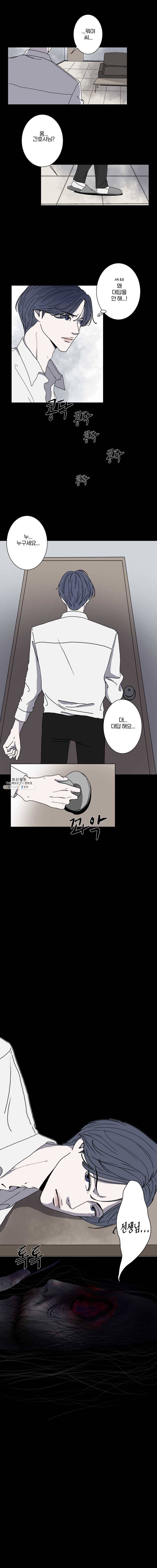 신락도 6화 2