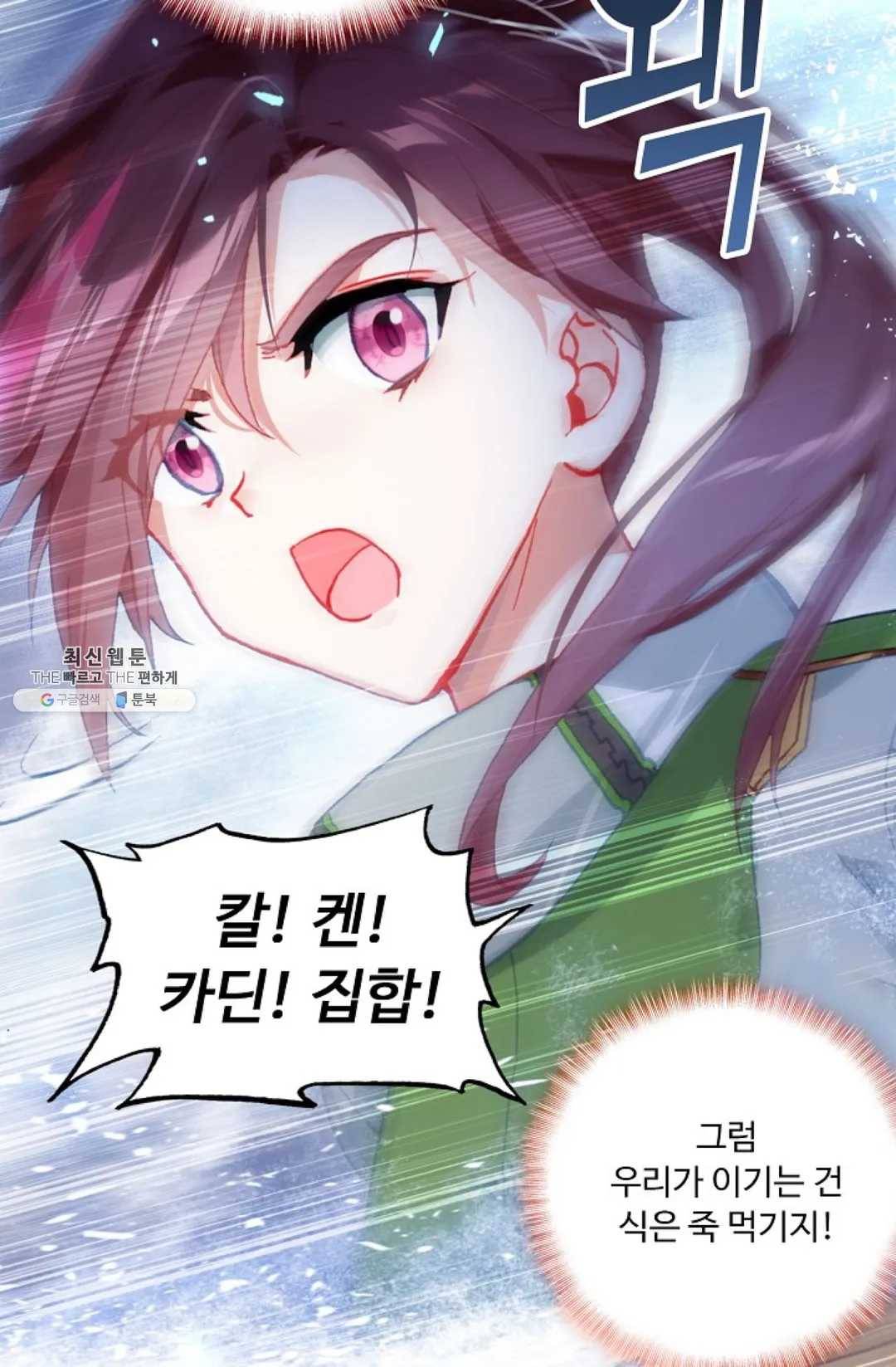 엘피스 전기: 더 라스트 180화 3