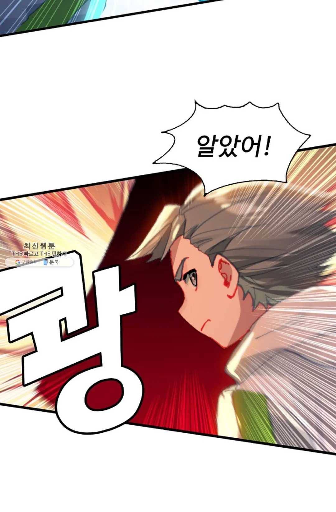 엘피스 전기: 더 라스트 180화 5