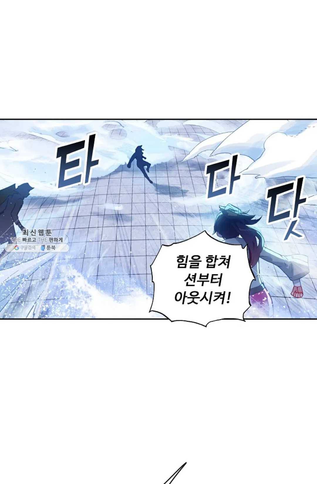 엘피스 전기: 더 라스트 180화 7