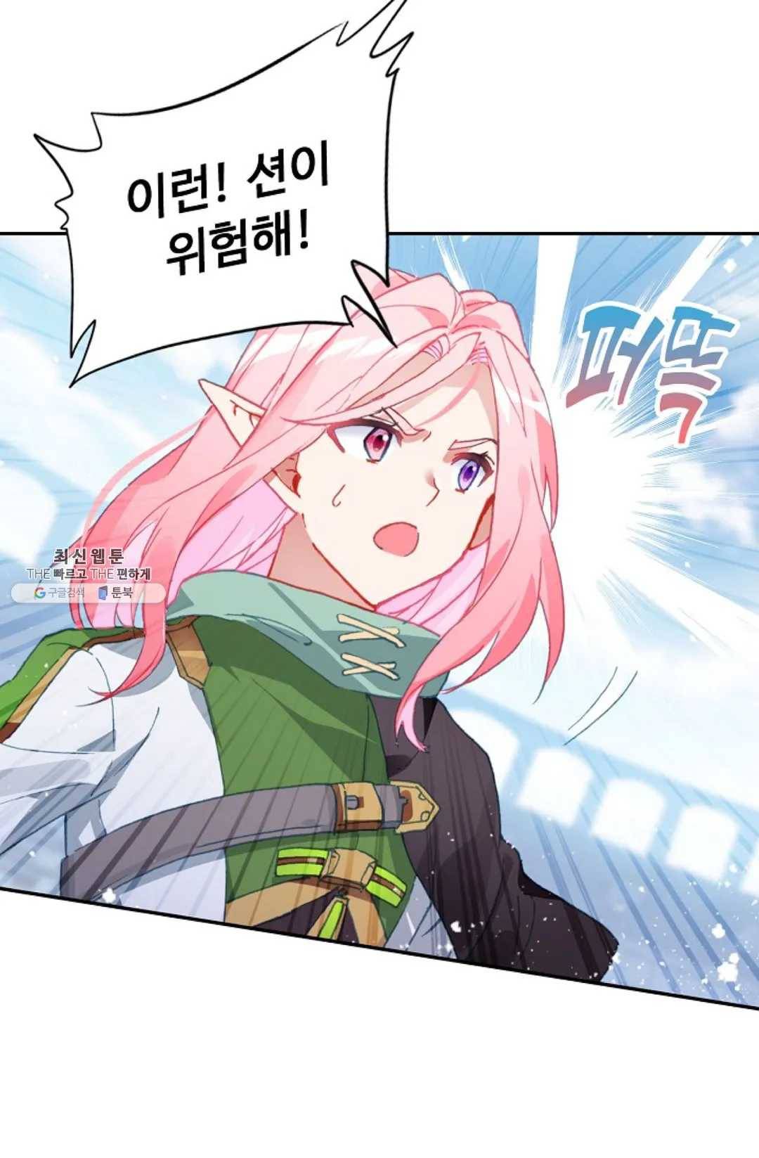 엘피스 전기: 더 라스트 180화 8