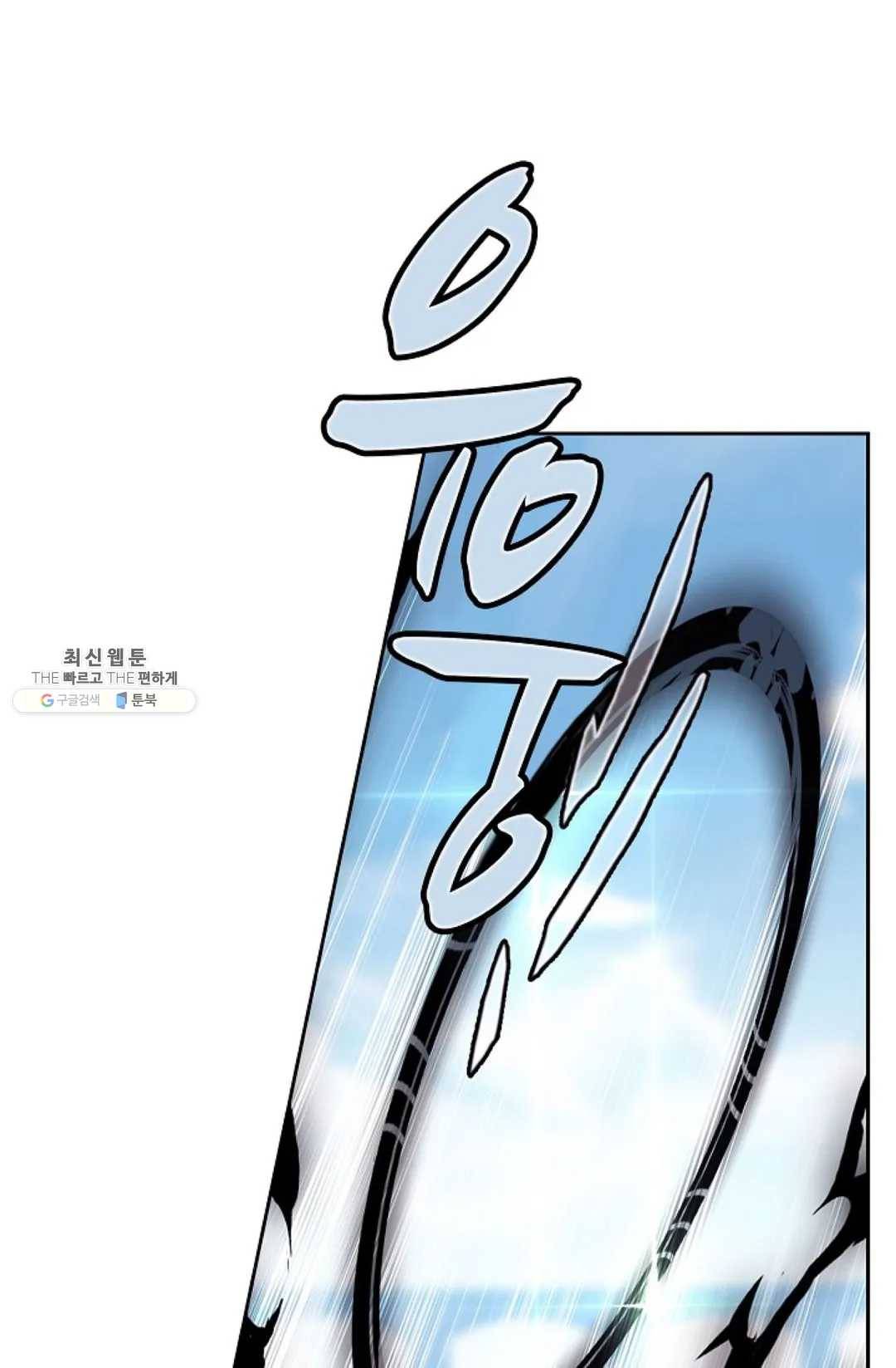엘피스 전기: 더 라스트 180화 9