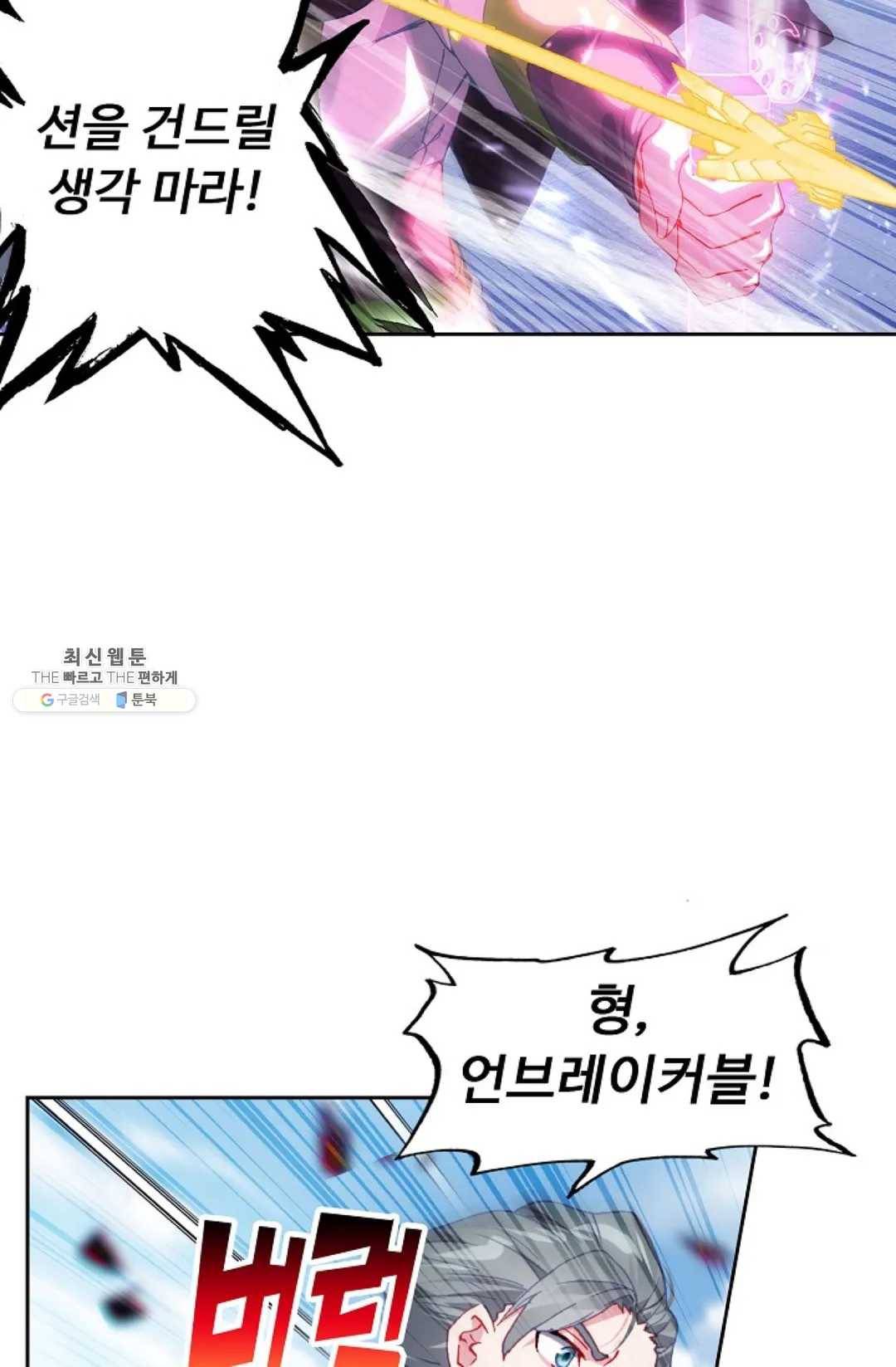 엘피스 전기: 더 라스트 180화 11