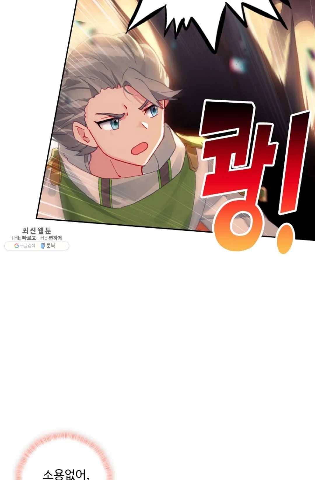 엘피스 전기: 더 라스트 180화 13
