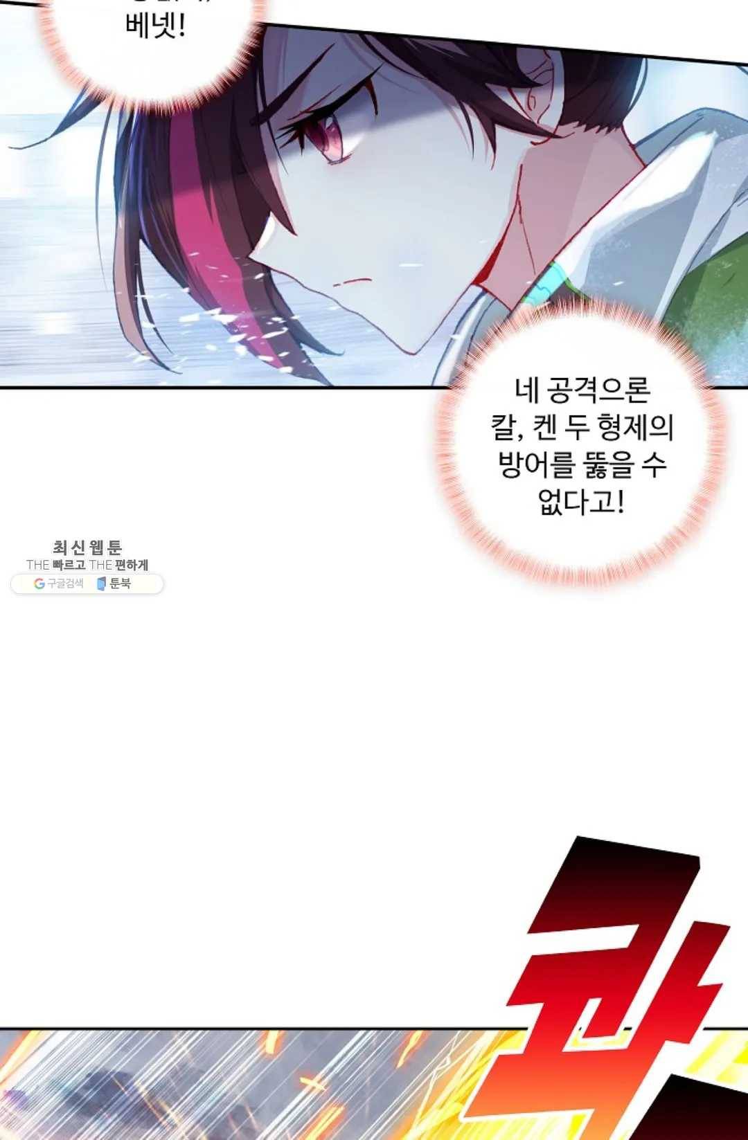엘피스 전기: 더 라스트 180화 14