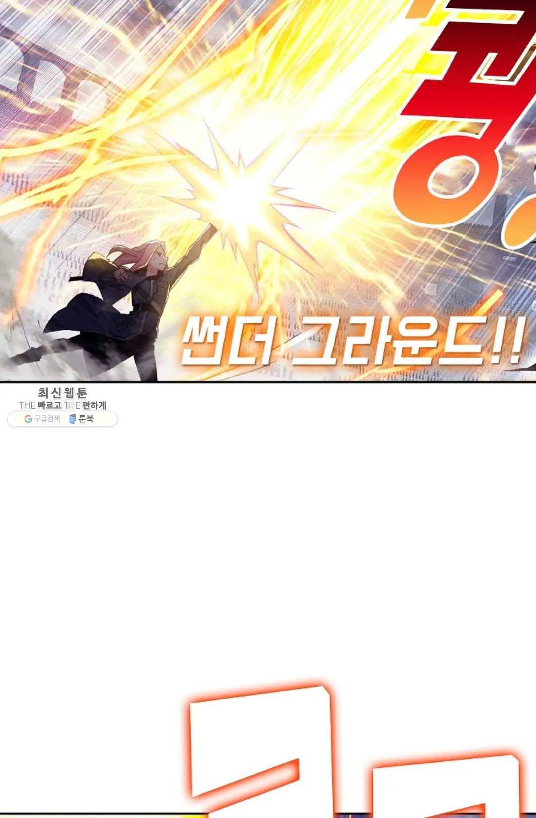 엘피스 전기: 더 라스트 180화 15