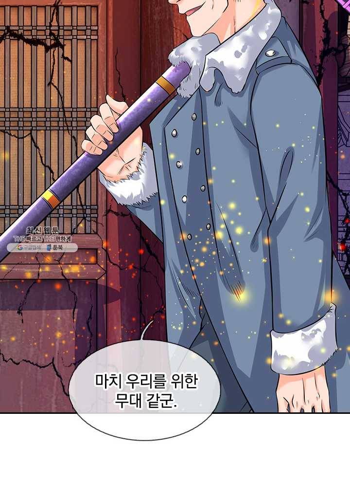 제왕의 귀환 28화 2