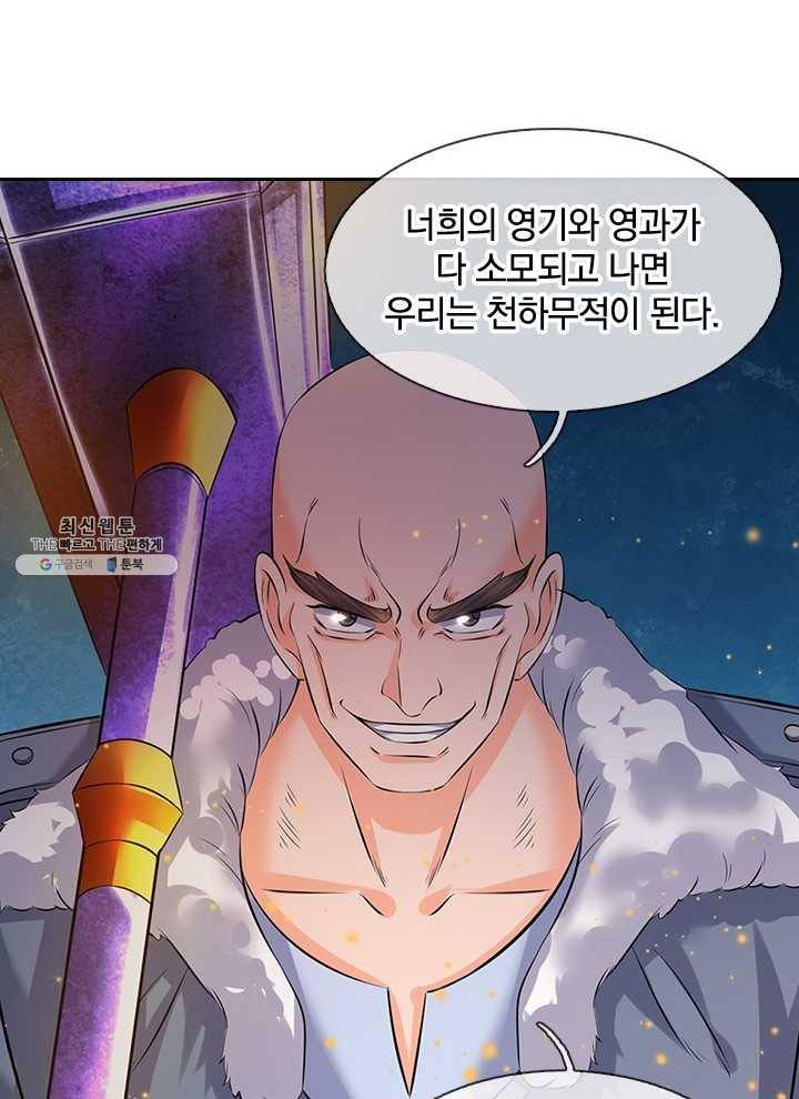 제왕의 귀환 28화 3
