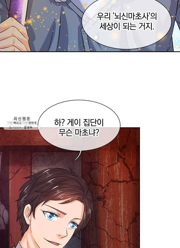 제왕의 귀환 28화 4