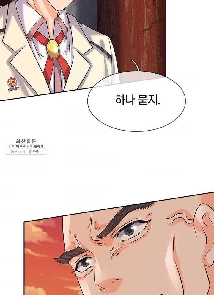 제왕의 귀환 28화 5