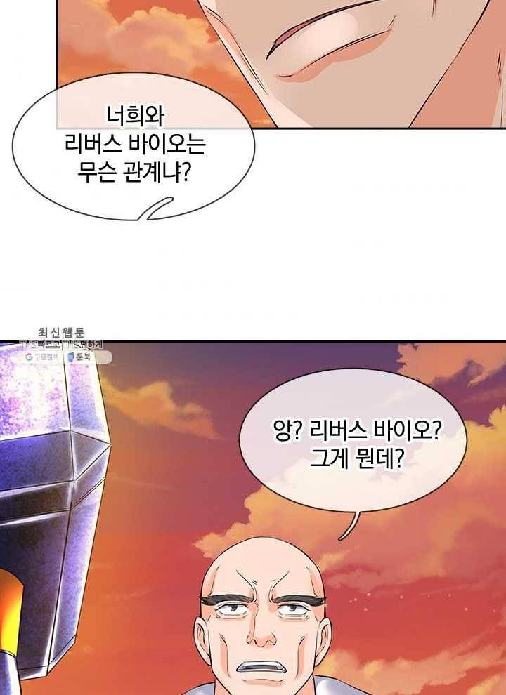 제왕의 귀환 28화 6
