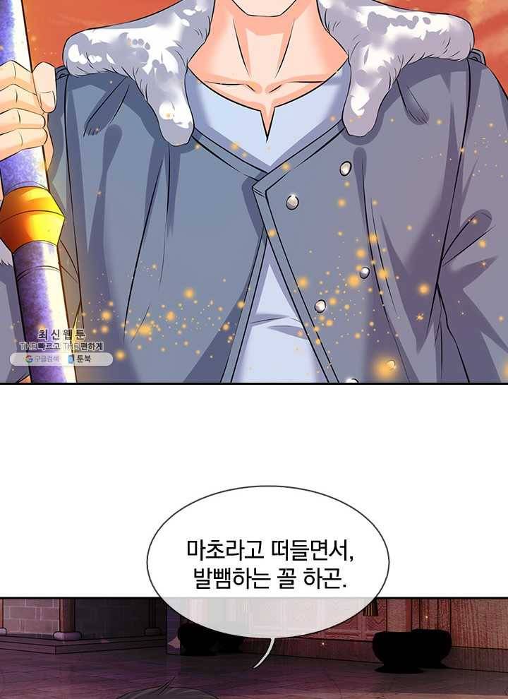 제왕의 귀환 28화 7