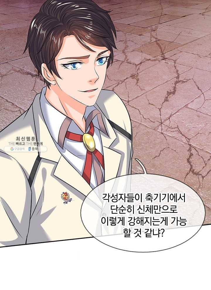 제왕의 귀환 28화 8