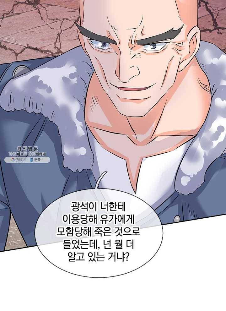 제왕의 귀환 28화 11