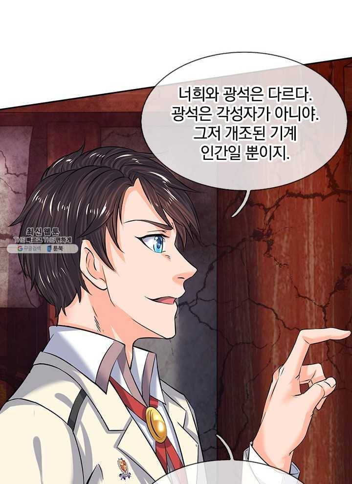 제왕의 귀환 28화 12