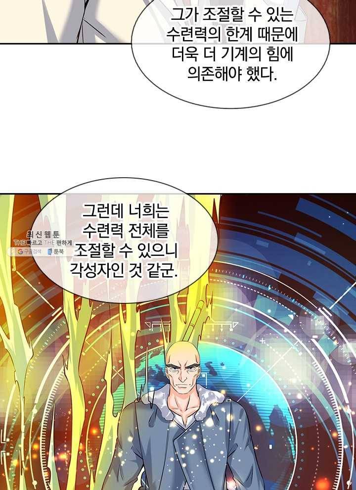 제왕의 귀환 28화 13