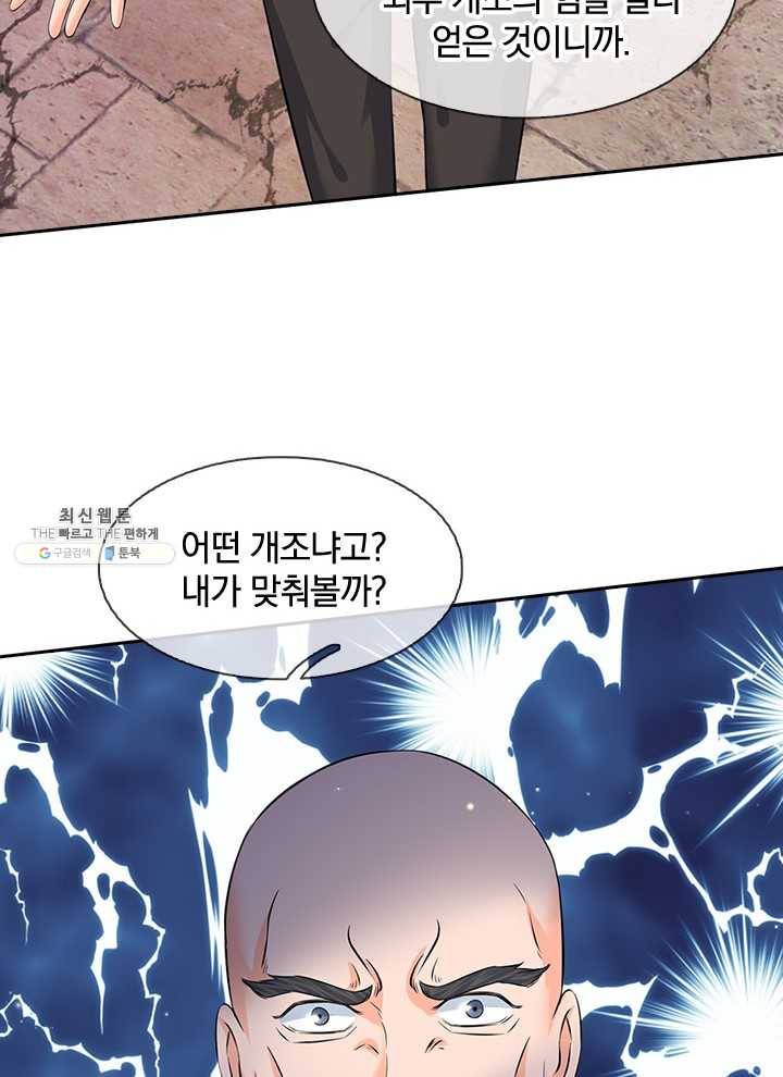 제왕의 귀환 28화 16