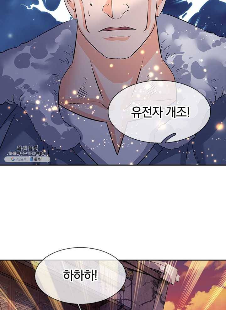 제왕의 귀환 28화 17