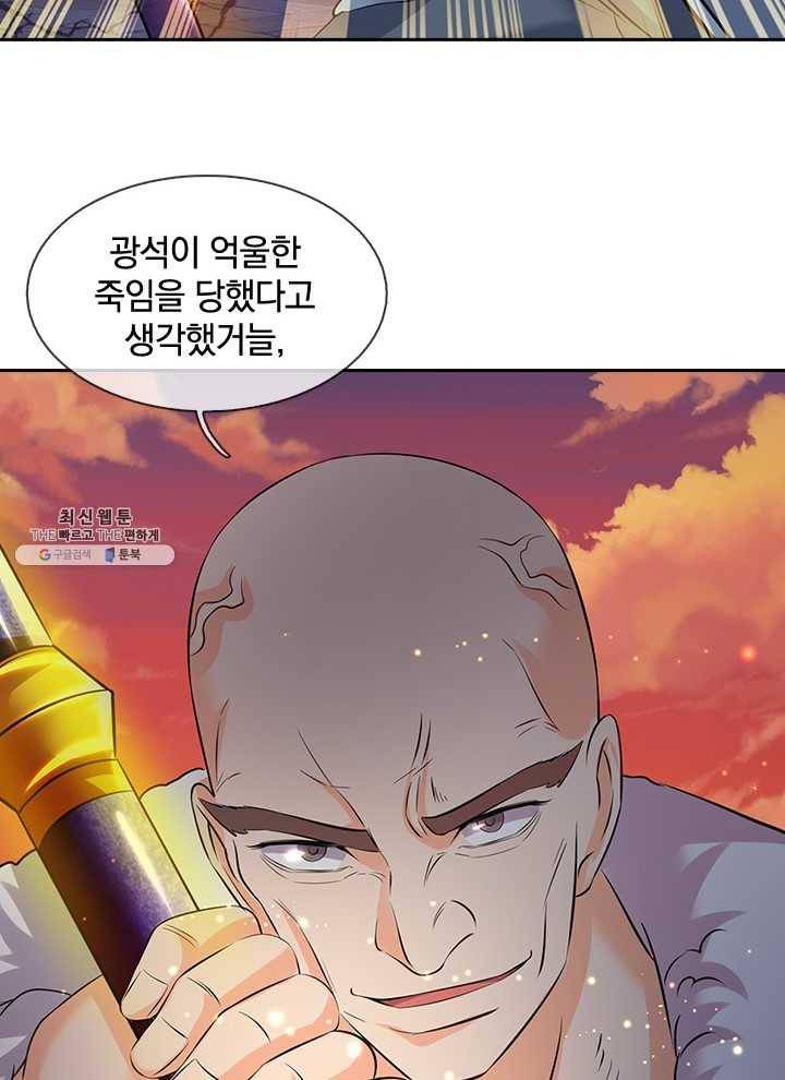 제왕의 귀환 28화 19