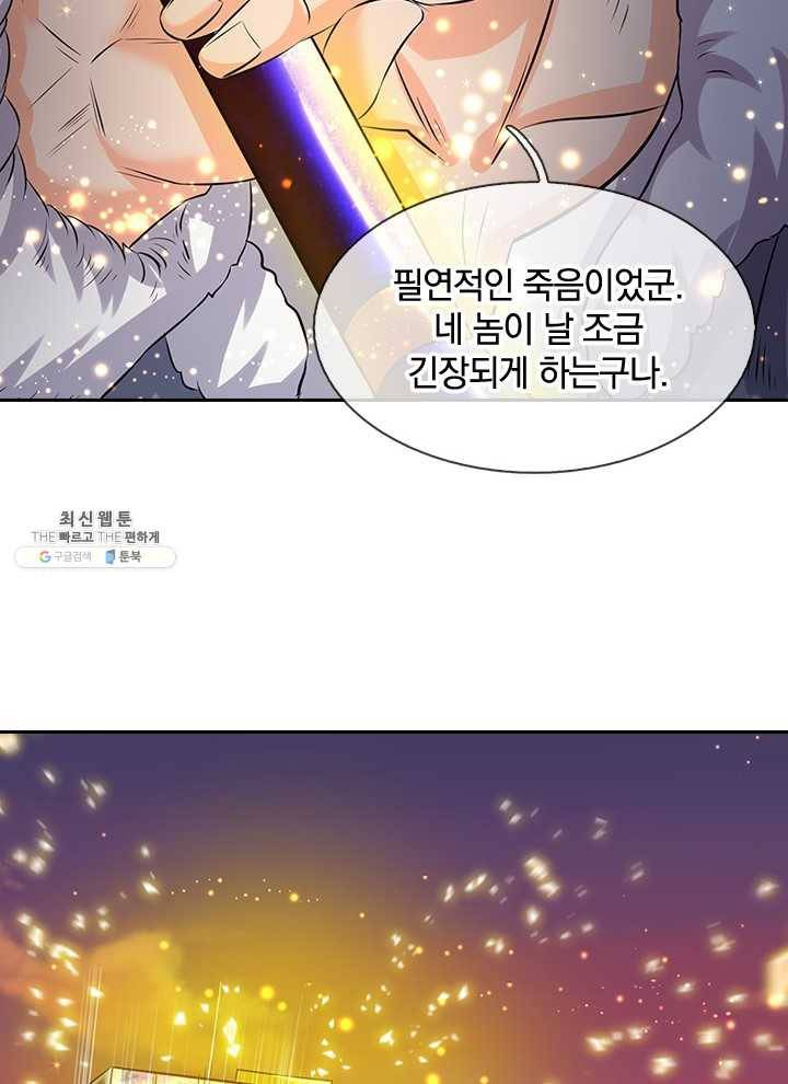 제왕의 귀환 28화 20
