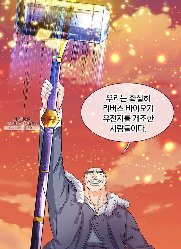 제왕의 귀환 28화 21