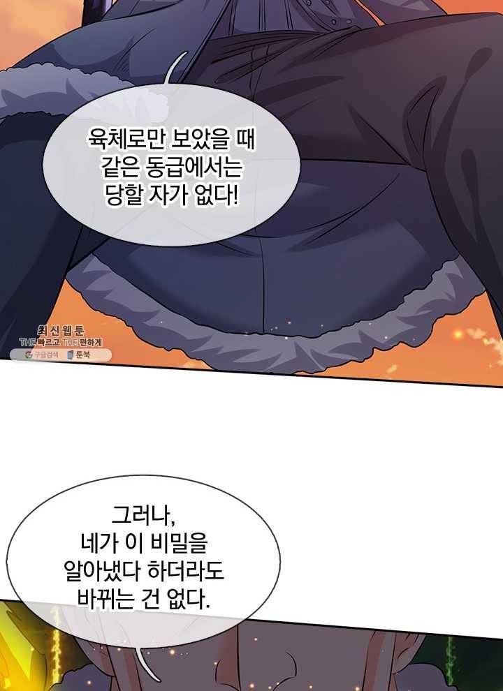 제왕의 귀환 28화 22