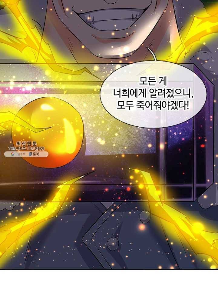 제왕의 귀환 28화 23