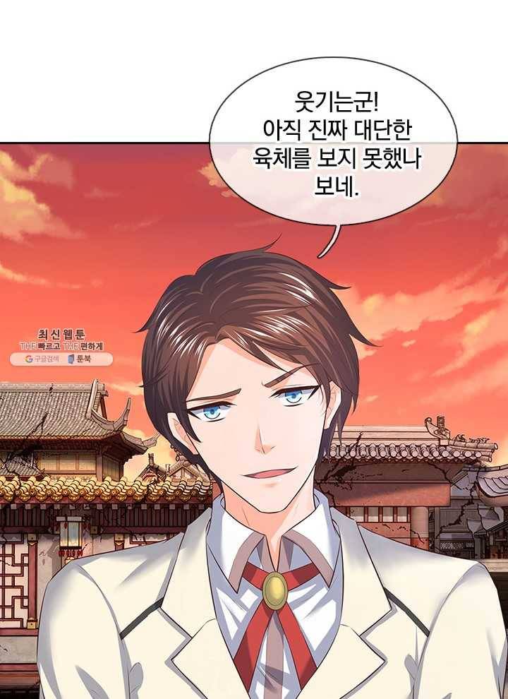 제왕의 귀환 28화 24