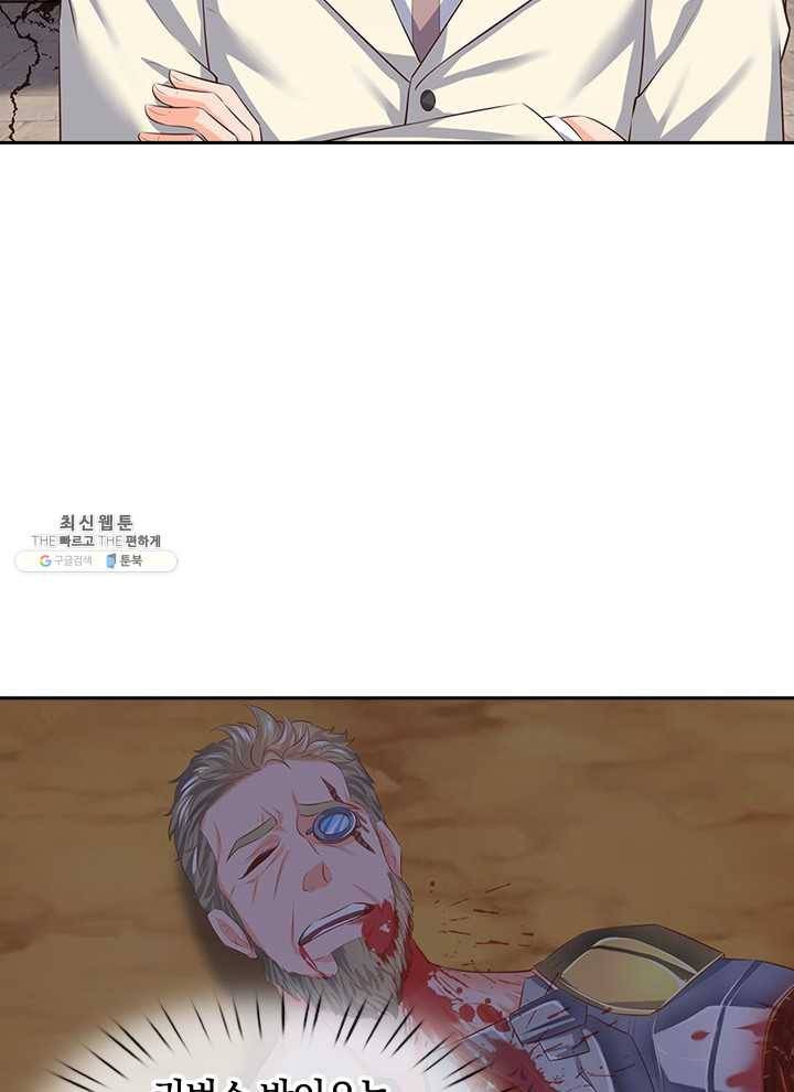 제왕의 귀환 28화 25