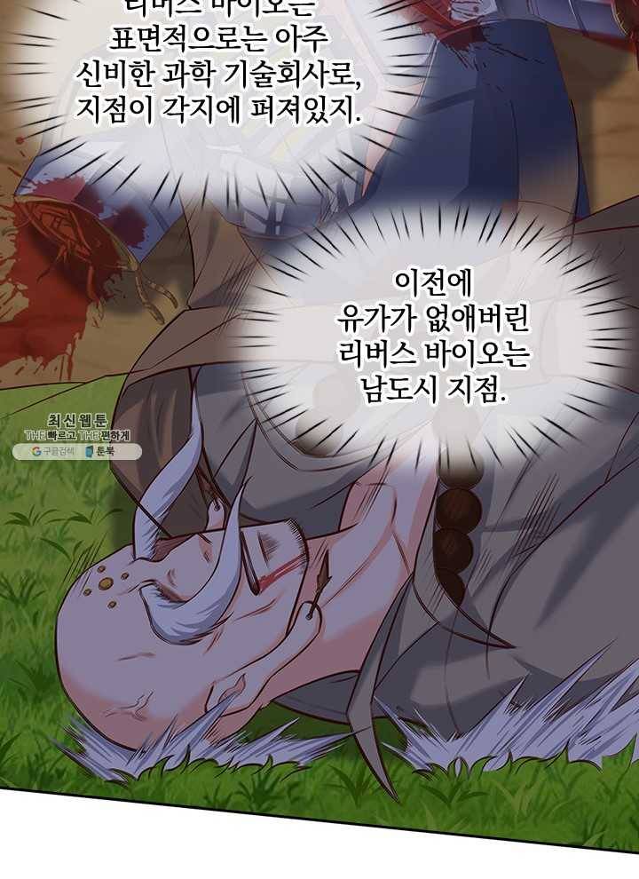 제왕의 귀환 28화 26