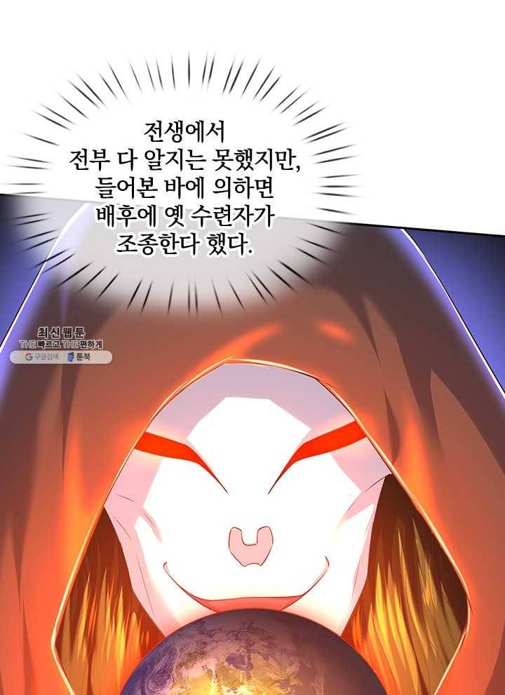 제왕의 귀환 28화 27