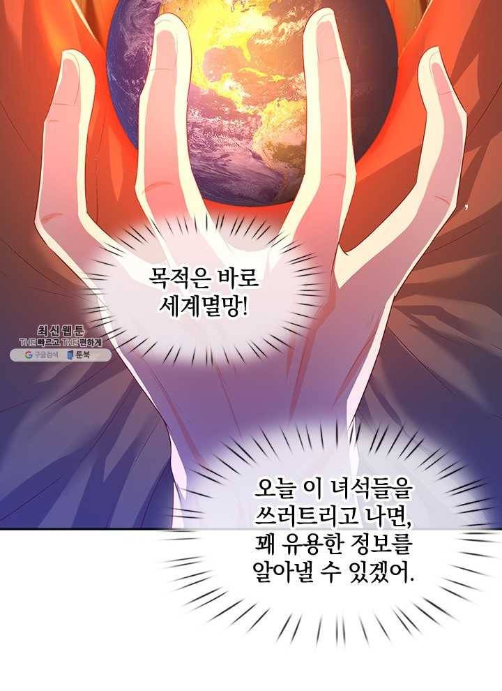제왕의 귀환 28화 28