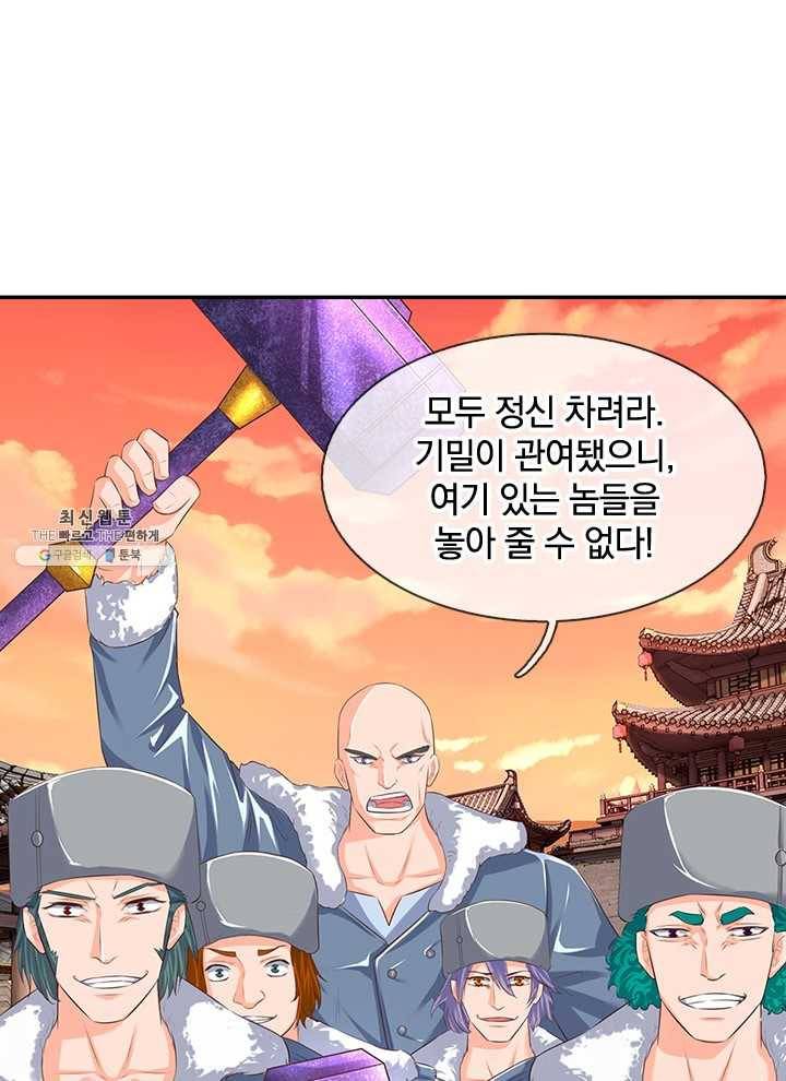 제왕의 귀환 28화 29