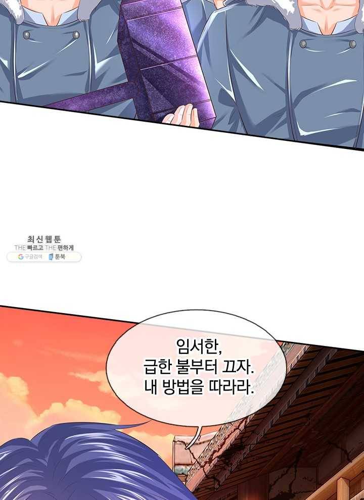 제왕의 귀환 28화 30