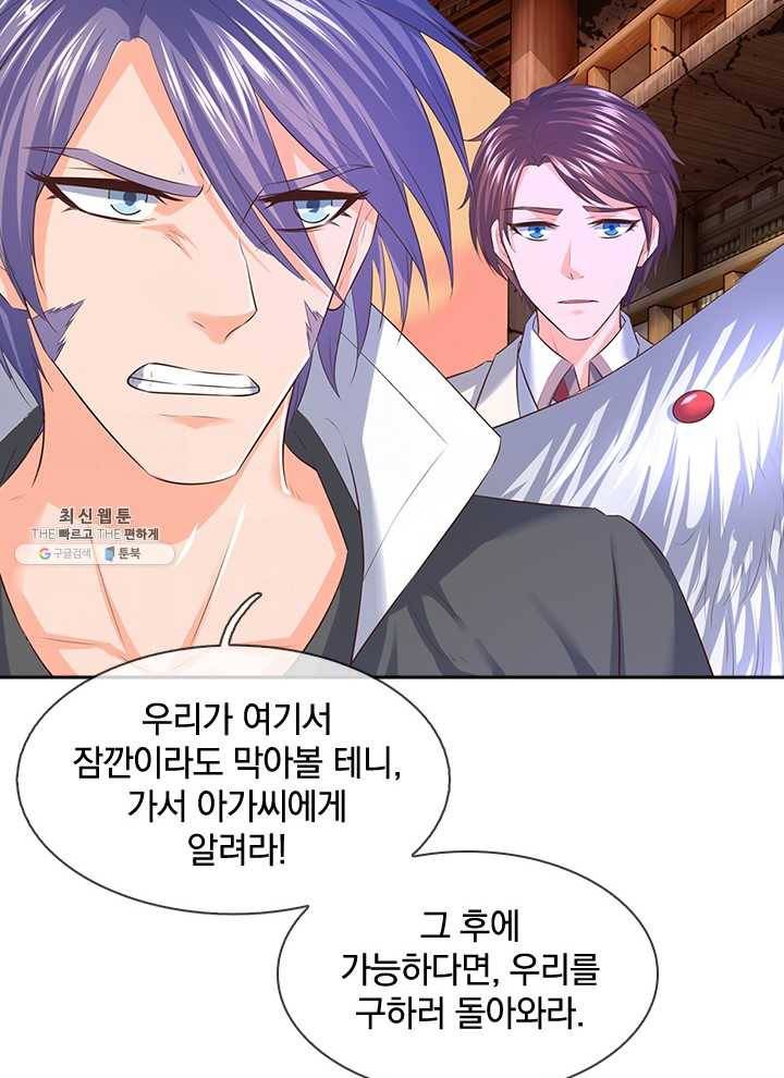 제왕의 귀환 28화 31