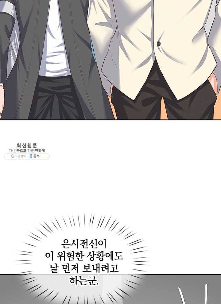 제왕의 귀환 28화 33